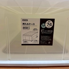【12/16まで】ニトリ 押入れケース 衣装ケース 2個セットの画像