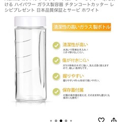 Hismile 小型 スムージーミキサー ガラスボトルの画像