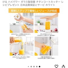 Hismile 小型 スムージーミキサー ガラスボトルの画像