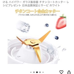 Hismile 小型 スムージーミキサー ガラスボトルの画像