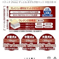 ペティオ (Petio) ずっとね 床ずれ予防ベッド 中型犬用の画像