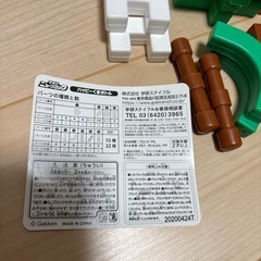 学研ニューブロックハッピーくまボトルの画像