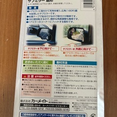ドアミラーのサブミラー
の画像