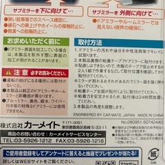 ドアミラーのサブミラー
の画像