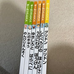 本　幼稚園〜1年生くらいの画像
