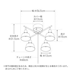 シーリングライト 4灯 リモコン付き調光調色LED電球の画像