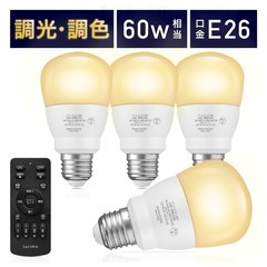 シーリングライト 4灯 リモコン付き調光調色LED電球の画像