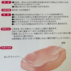 リッチェル ひんやりしないおふろマット      バスマットの画像