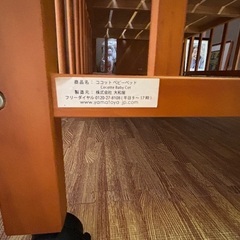 ベビーベッドの画像
