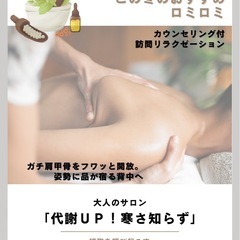 📣大人のサロン📣 ガチ肩甲骨をフワッと開放❣️ 姿勢に品が…