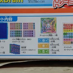 [バンダイ(BANDAI)] 　元祖ドンジャラドラえもん 対象年齢6歳以上(対象年齢:6歳以上) 4549660355373　元祖ドンジャラ ドラえもん 【絵合わせゲーム ボードゲーム55種類！ ポンジャン ジャラポン バンダイ】の画像