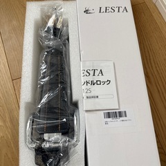 ハンドルロックの画像