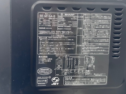 リユースのサカイ東金店 SHARP オーブンレンジ 23年製 TJ16578