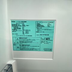 ✨Haier/ハイアール/335L冷蔵庫/2023年式/スリム冷蔵庫/No7079/スリモア/真ん中野菜室✨の画像