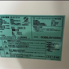 決まりました)冷蔵庫の画像