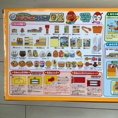 アンパンマン　コンビニDXの画像