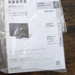 使用1年半　4K 有機ELテレビ 65インチ パナソニック TH-65MZ1800 の画像