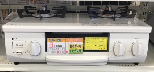ジモティ割引有★【ジャングルジャングル岸和田店】リンナイ ガステーブル コンロ ET34NJH4A-W3 2024年製 LPガス　南大