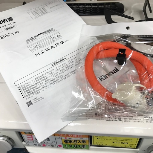 ジモティ割引有★【ジャングルジャングル岸和田店】リンナイ ガステーブル コンロ ET34NJH4A-W3 2024年製 LPガス　南大