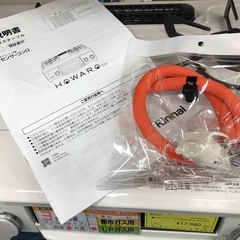 ジモティ割引有★【ジャングルジャングル岸和田店】リンナイ ガステーブル コンロ ET34NJH4A-W3 2024年製 LPガス　南大阪 岸和田市 貝塚市 泉佐野市 和泉市 忠岡町 熊取町の画像