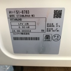 ジモティ割引有★【ジャングルジャングル岸和田店】リンナイ ガステーブル コンロ ET34NJH4A-W3 2024年製 LPガス　南大阪 岸和田市 貝塚市 泉佐野市 和泉市 忠岡町 熊取町の画像