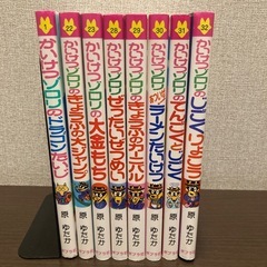 美品！かいけつゾロリまとめ売りの画像