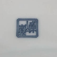 ss8166　庫山窯 和皿 4枚セット 青 波柄 小鳥 梅 絵付け 平皿 スクエア 取り皿 角皿 和食器 和風 レトロ食器 中古の画像