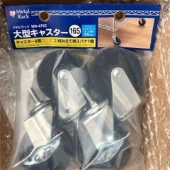 新品IRIS　シェルフラック(メタルラック)5段大型キャスター付きの画像