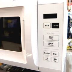 電子レンジ 2023年製 17L PPRM-HF171-WH ヘルツフリー 山善 ホワイト ☆ 札幌市北区屯田 の画像