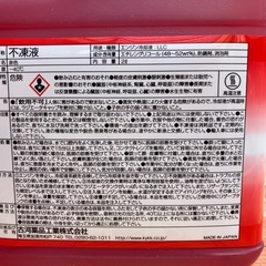 クーラントの画像