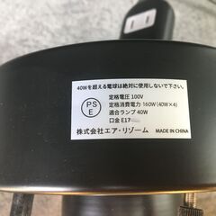 フロアランプ 4点照明 蛍光色：オレンジ系 リモコン付 動作確認済 LEDライト 25l菊DOの画像