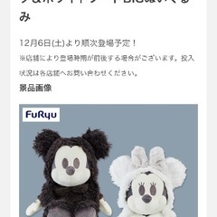 新作♡新品タグ付 デココレ ブラックフードBIGぬいぐるみミッキーマウスの画像