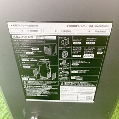 ダイキン空気清浄機の画像