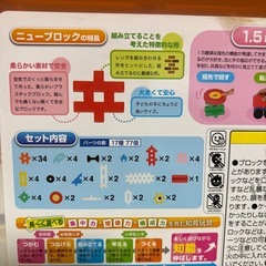 学研ニューブロックワンワンとうーたんセットの画像