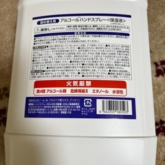【新品未開封】医食同源 高濃度アルコールハンドスプレーつめかえ用 4L未使用の画像