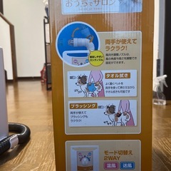 アイリスオーヤマ ペット用ドライヤー PDR-270-Wの画像