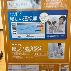 アイリスオーヤマ ペット用ドライヤー PDR-270-Wの画像