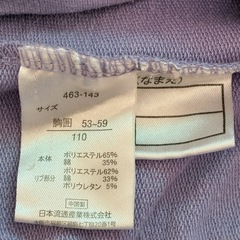 Tenderly Sweet Heartの子ども服の画像