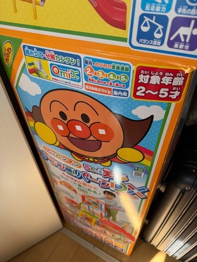 アンパンジャングルジム