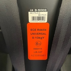 【美品】チャイルドシート　マムズキャリーの画像