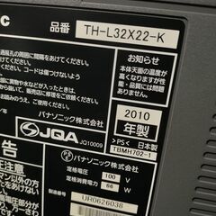 パナソニック　３２型　液晶テレビ　地デジの画像
