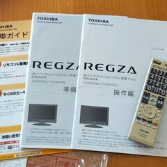 REGZA　22A8000K　2010年製　取説リモコン有の画像