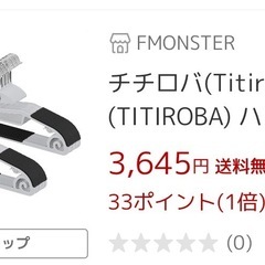 ⭕チチロバ ハンガー 20本 新品⭕の画像