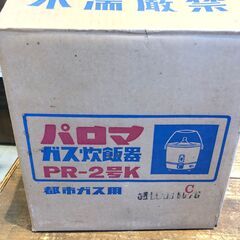 ■■44■未使用■パロマ ガス炊飯器 PR-2号K 都市ガス用の画像