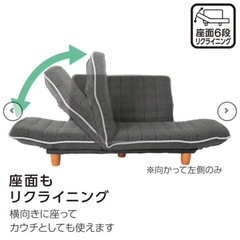 【決まりました】カウチソファーの画像