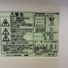 パナソニック　冷蔵庫　138L　　の画像