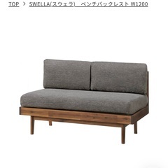 unico SWELLA ベンチバックレスト＆ベンチのセットの画像