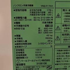 値引き可 |　[YAMADA select] 冷蔵庫 179L 擦れありの画像