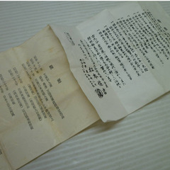 ★▲九谷焼 松本佐吉 鉄絵羊紋 色絵不老長寿 色絵四方角 松竹花 赤絵菊弁紋 盃 4客 まとめて 酒盃 酒杯 お猪口 ぐい呑 酒器 和食器 共箱 eの画像