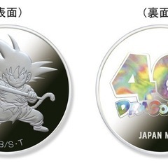 限定生産　ドラゴンボール40周年記念2025プルーフ貨幣セットの画像